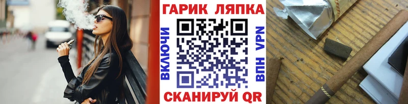 Где купить наркотики Гвардейск КОКАИН Меф ГАШИШ Псилоцибиновые грибы МЕТАДОН КЕТАМИН Конопля APVP