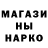 Марки NBOMe 1,8мг Nerguel Oezel