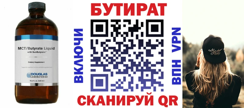 где можно купить   Гвардейск  Бутират GHB 