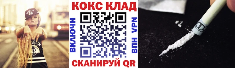 COCAIN 98%  Гвардейск 