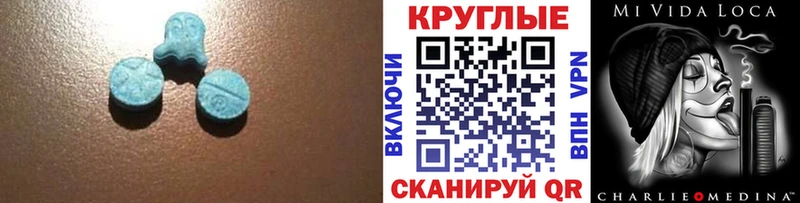 Экстази Cube  где можно купить   Гвардейск 