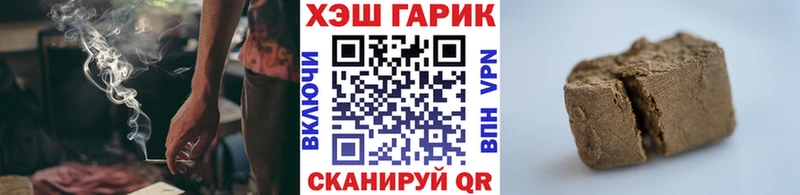 ГАШ гашик  Гвардейск 