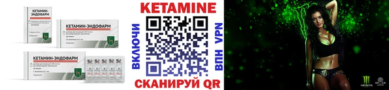 Кетамин ketamine  Гвардейск 