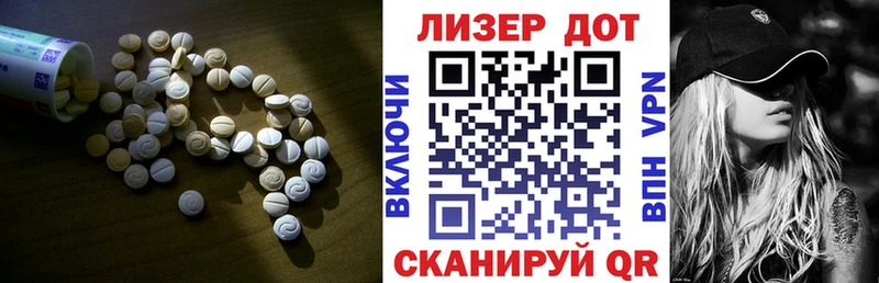 LSD-25 экстази кислота  Гвардейск 