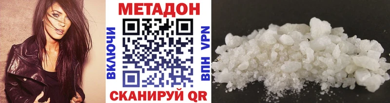закладка  Гвардейск  МЕТАДОН мёд 