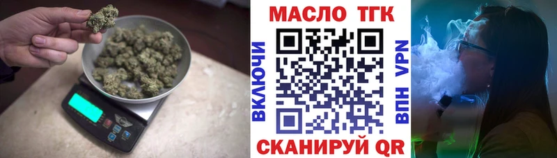 ТГК гашишное масло Гвардейск